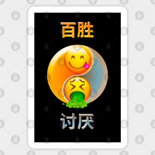 Yumm Yuck Emoji Chinese Words Print Magnet by CreativeWear